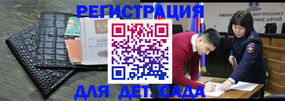 временная регистрация для школы в Зуевке