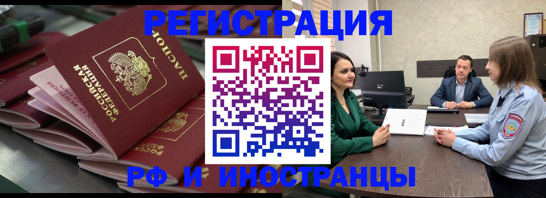 прописка для кредита в Зуевке